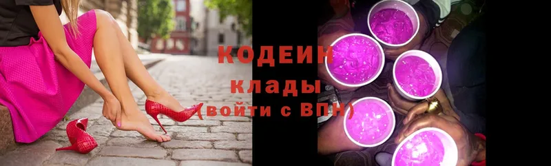 Кодеиновый сироп Lean напиток Lean (лин)  Мамадыш 